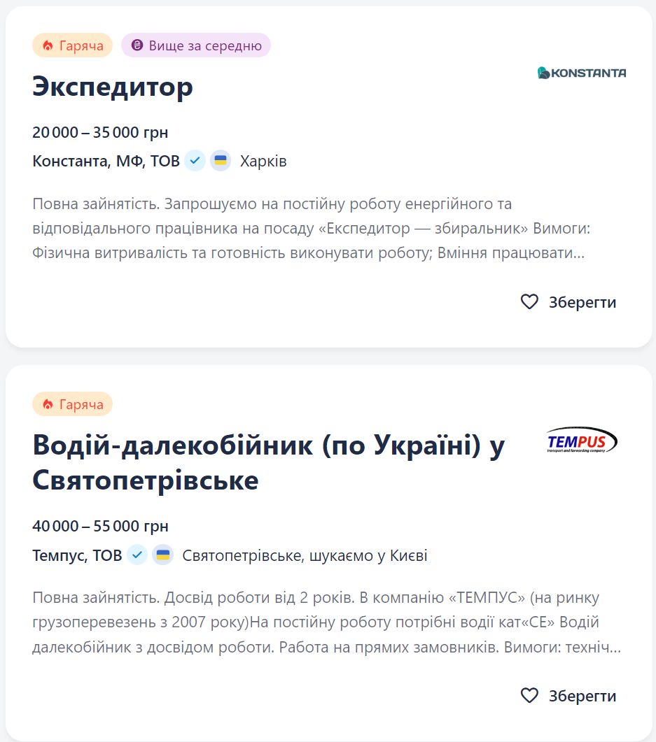 Без конкурентов. Непопулярные вакансии в Украине: каких специалистов найти сложнее всего